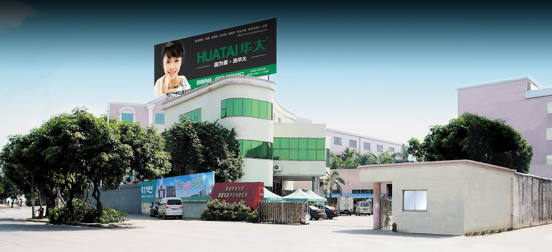 中山電器廠家——華太電器